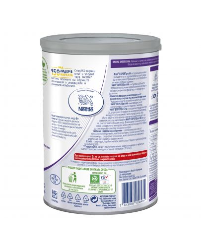 Мляко за кърмачета на прах Nestle Nan H.A., с хидролизиран протеин, опаковка 400g - 3